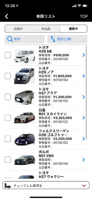 ASNET - Mobile Auto Auction App screenshot